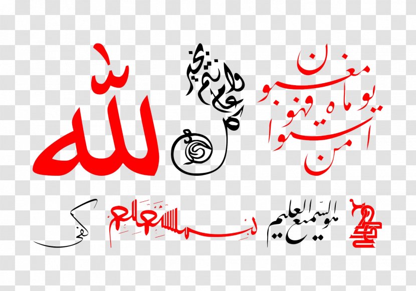 Islamic Calligraphy - Writing Transparent PNG