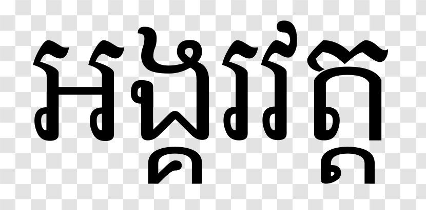Khmer Alphabet Blog Logo Font - Sansserif - Angkor Wat Transparent PNG