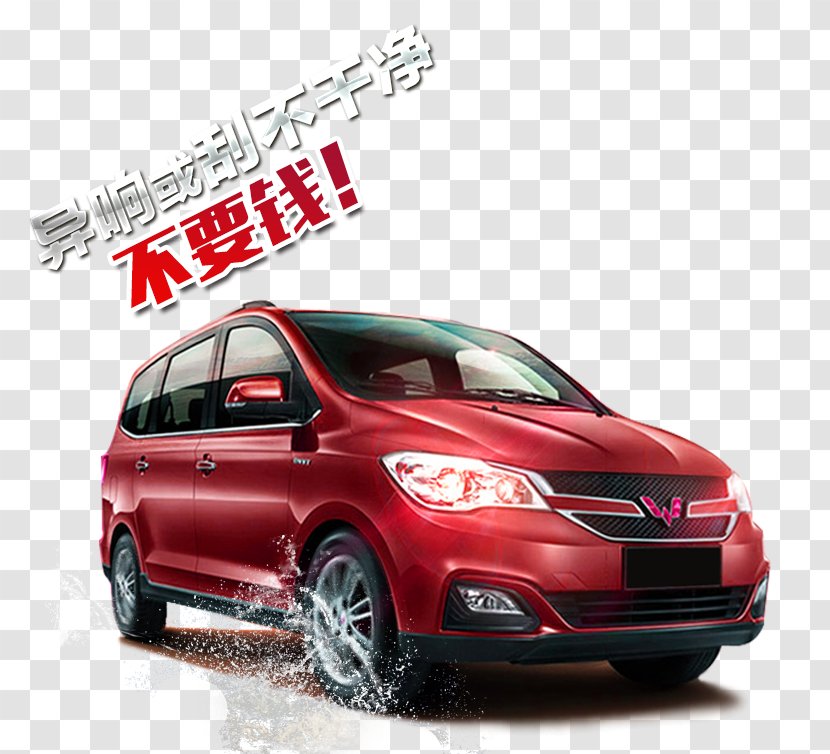 Car Bumper Automotive Design - Hybrid Vehicle - Wuling Automobile Front Pull Material Free Transparent PNG