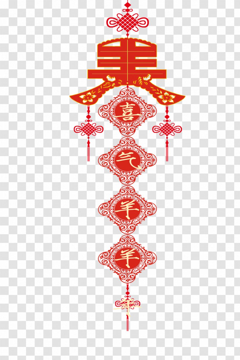 Chinese New Year Years Day Zodiac Lunar - Symbol Transparent PNG
