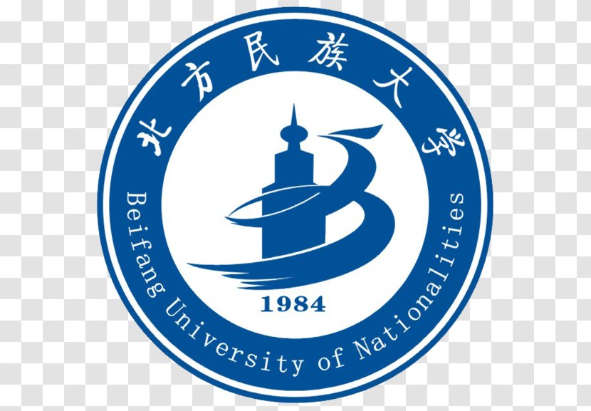 Beifang University Of Nationalities National Higher Education Entrance Examination Handbook Universities - Ningxia - Zhejiang Transparent PNG