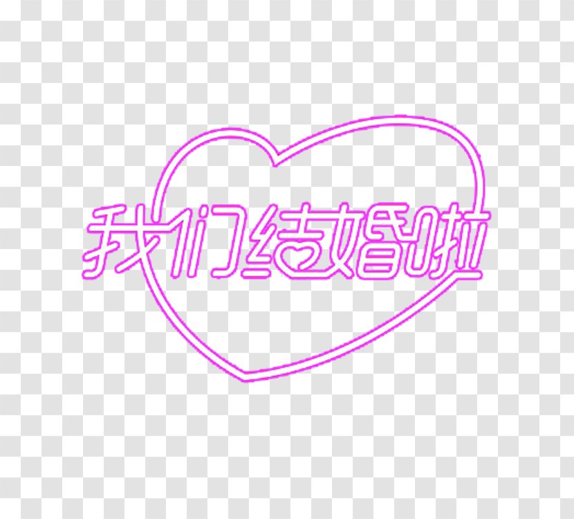 Logo Heart Area Font - Cartoon - Wedding WordArt Transparent PNG