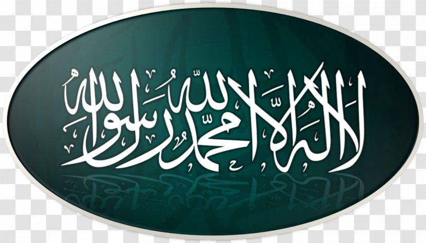 Nasheed Allah Islam Ahmadiyya Mosque - Text Transparent PNG