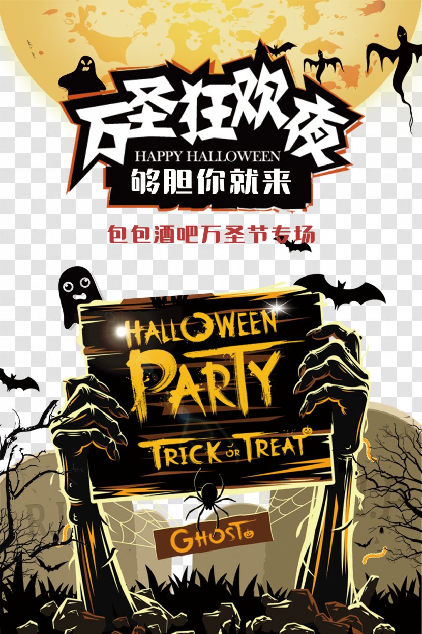 Halloween Posters - Mask Transparent PNG