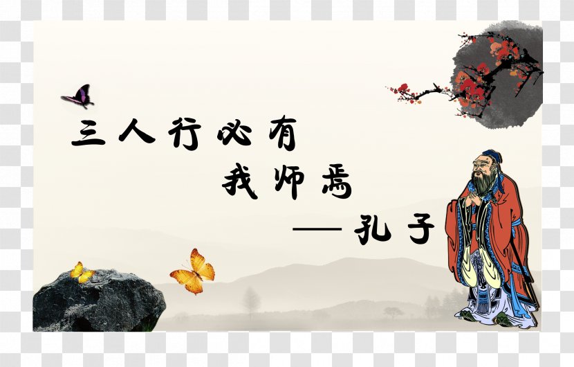 Download Icon - Upload - Confucius, The Ancient Poetry Transparent PNG