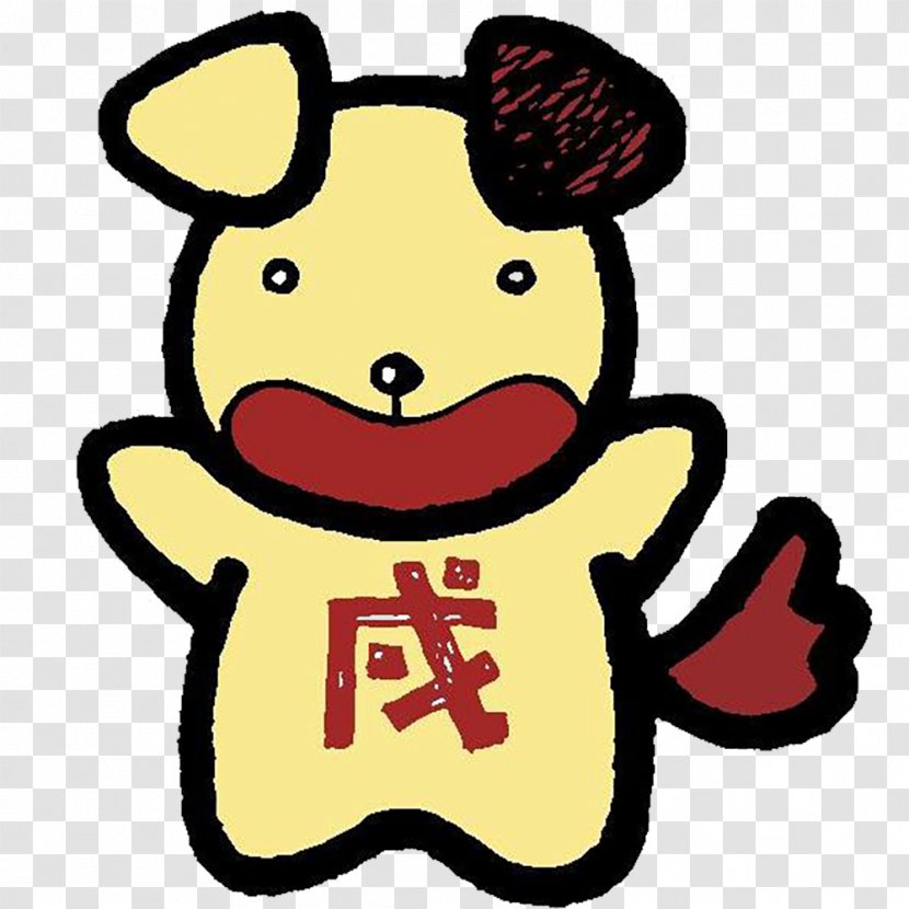 Chinese Zodiac Dog Rat Ox Four Pillars Of Destiny - Goat - Cartoon Transparent PNG