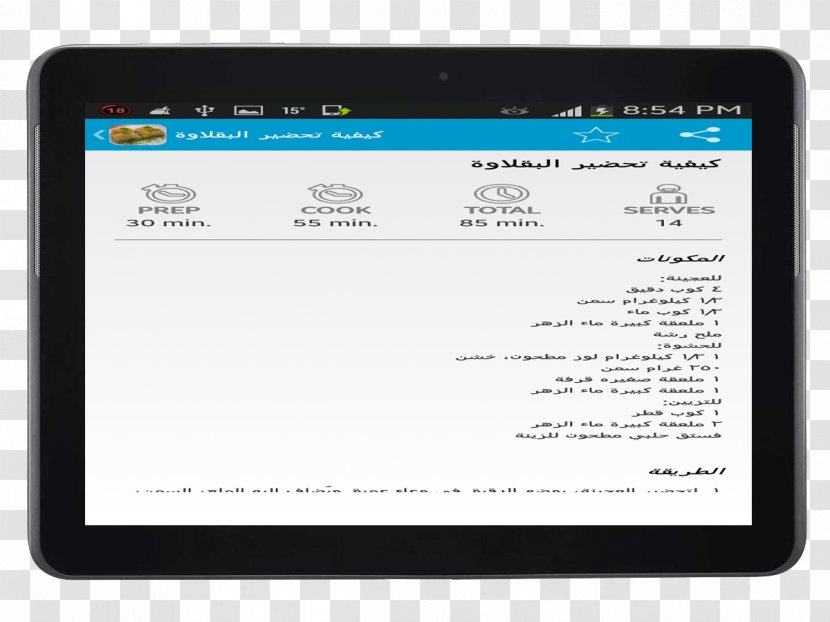 Multimedia Computer Screenshot Display Device Line - Media Transparent PNG