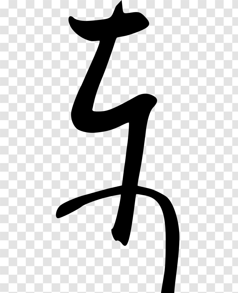 Hentaigana Hiragana Wikimedia Commons Wikipedia Japanese Writing System - Monochrome Transparent PNG