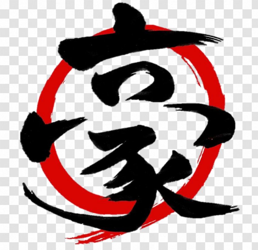 The Art Of Peace Aikido Goshinkai Sunnybank Martial Arts Dojo - Aiki - Karate Transparent PNG