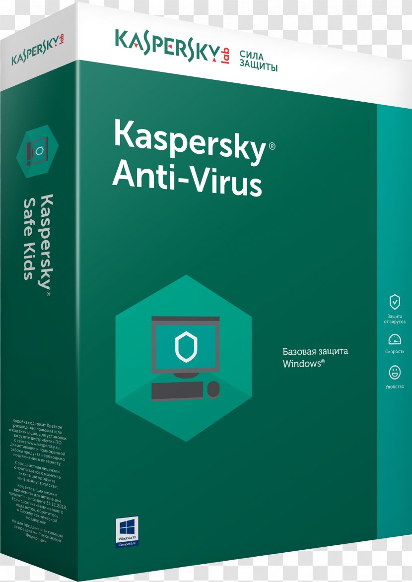 Kaspersky Anti-Virus Antivirus Software Internet Security Lab Computer Virus - Moni Smart Transparent PNG