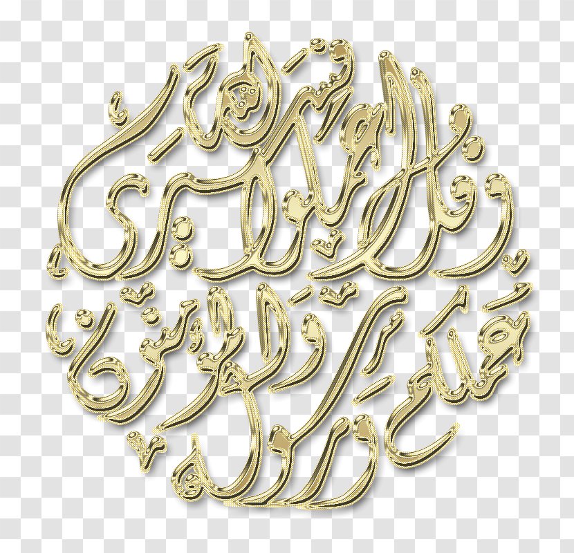 Symbols Of Islam Brass Hajj Body Jewellery - Material Transparent PNG