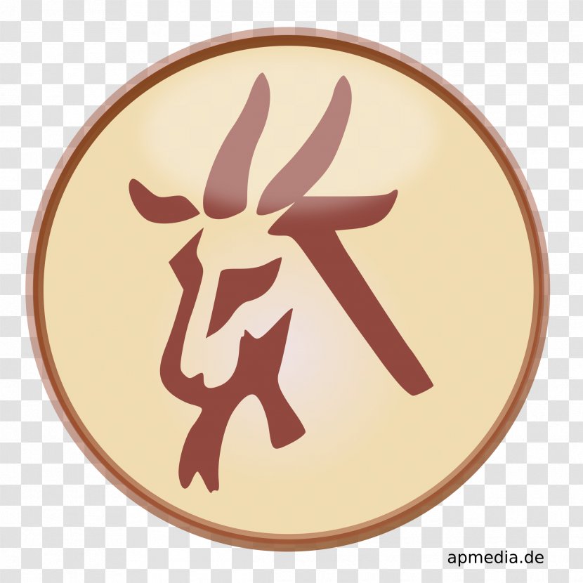 Chinese Zodiac Astrological Sign Goat Capricorn Transparent PNG