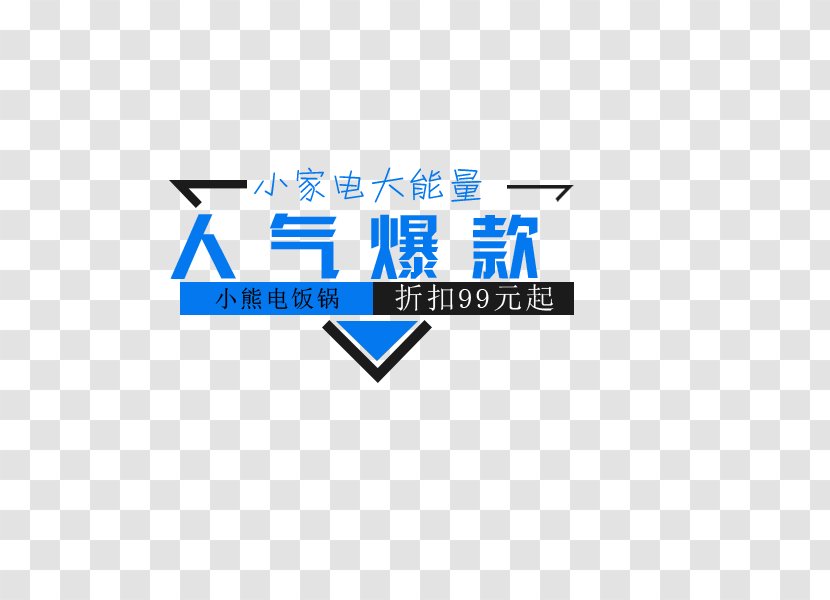 Popular Explosion Blue Copy - Typesetting Transparent PNG