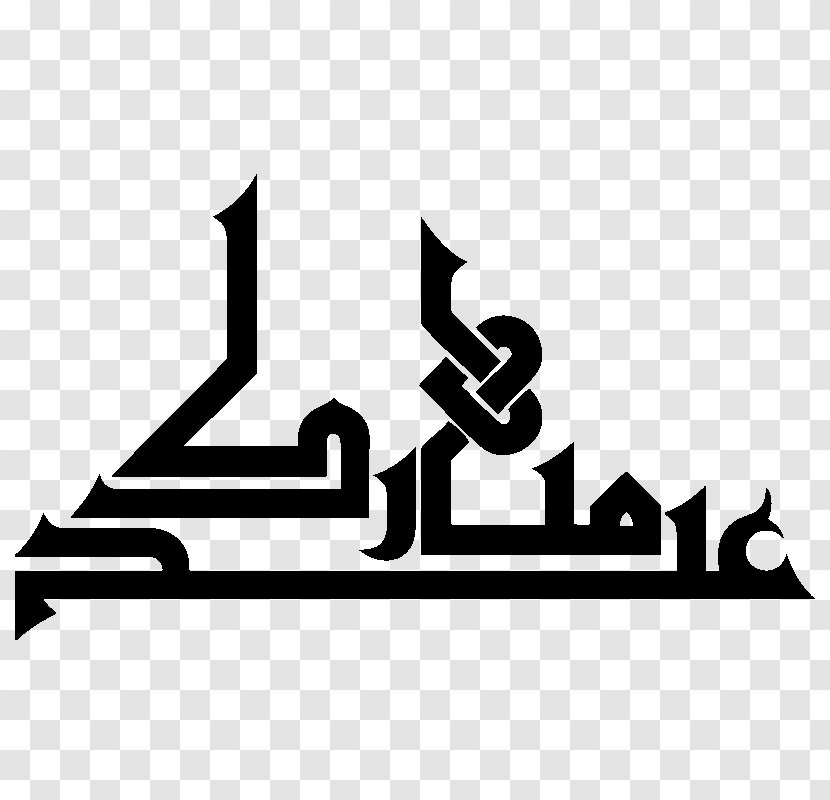 Eid Al-Fitr Al-Adha Mubarak Arabic Calligraphy Islamic - Vector Transparent PNG