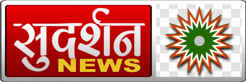 Sudarshan News Television Show Channel Editor In Chief - Banner Transparent PNG