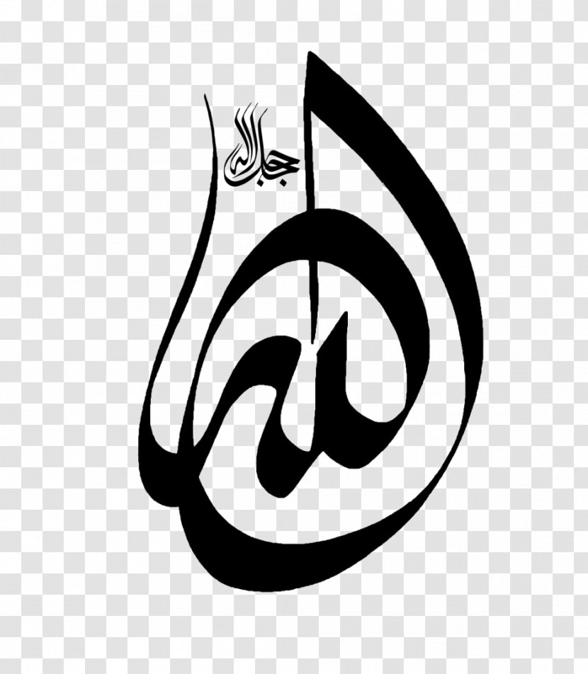 Arabic Calligraphy Basmala Art Clip - Islamic - Islam Transparent PNG