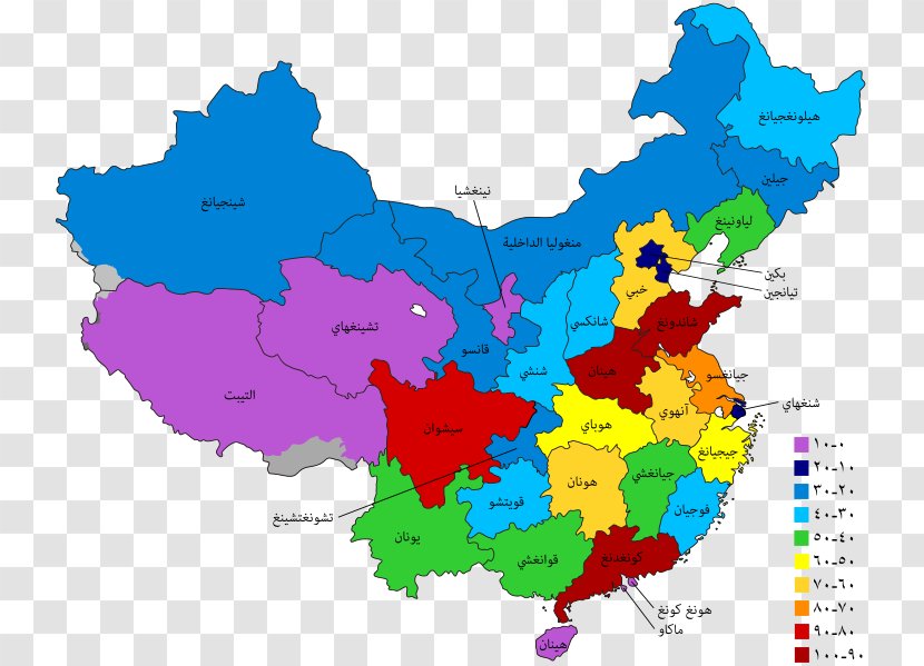 Central China Northeast Zhongyuan Manchuria - Administrative Division - Arabic Transparent PNG