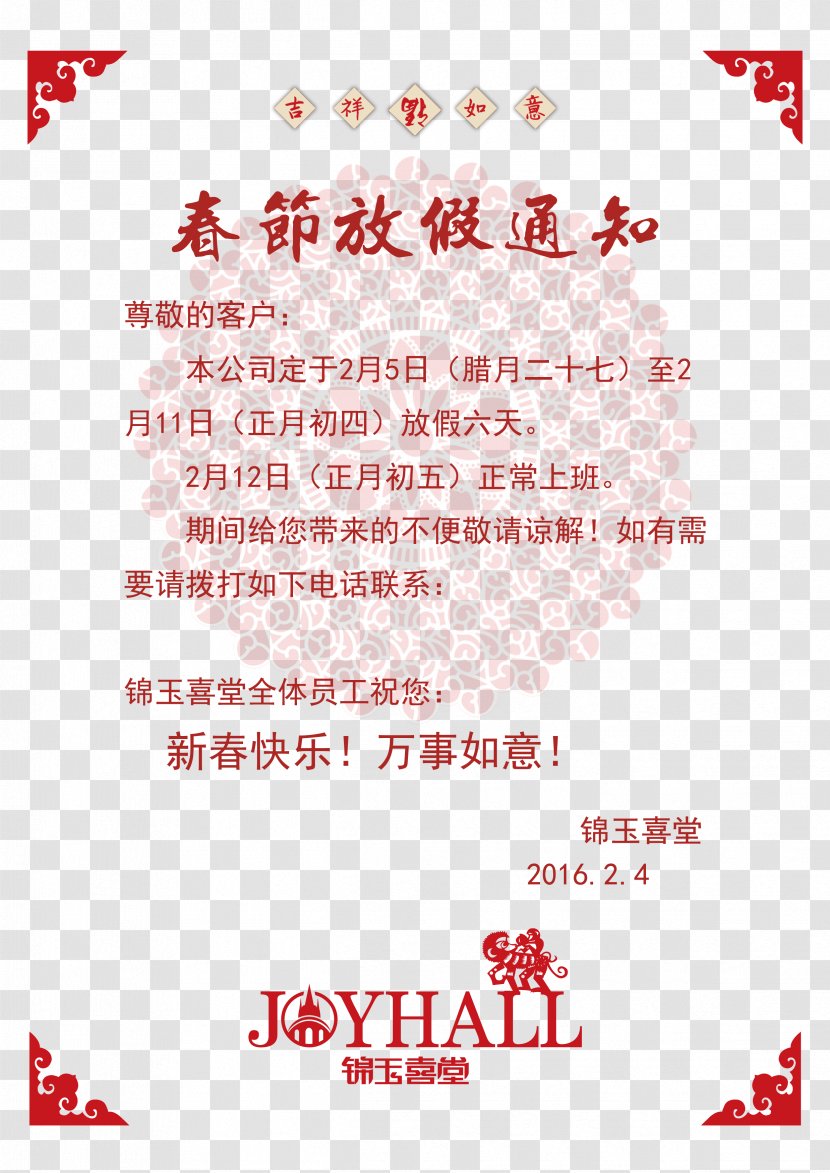 Chinese New Year Image Download - Text - Notification Transparent PNG