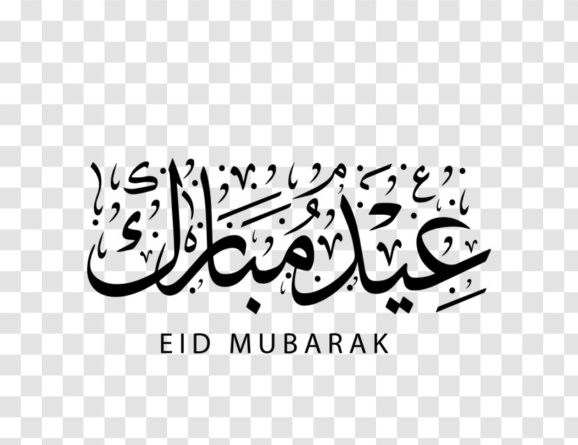 Calligraphy Eid Al-Fitr Mubarak Al-Adha - Art - Caligraphy Transparent PNG