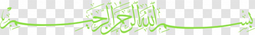 Basmala Muslim Community Center Islam Allah Arabic Calligraphy - Close Up Transparent PNG