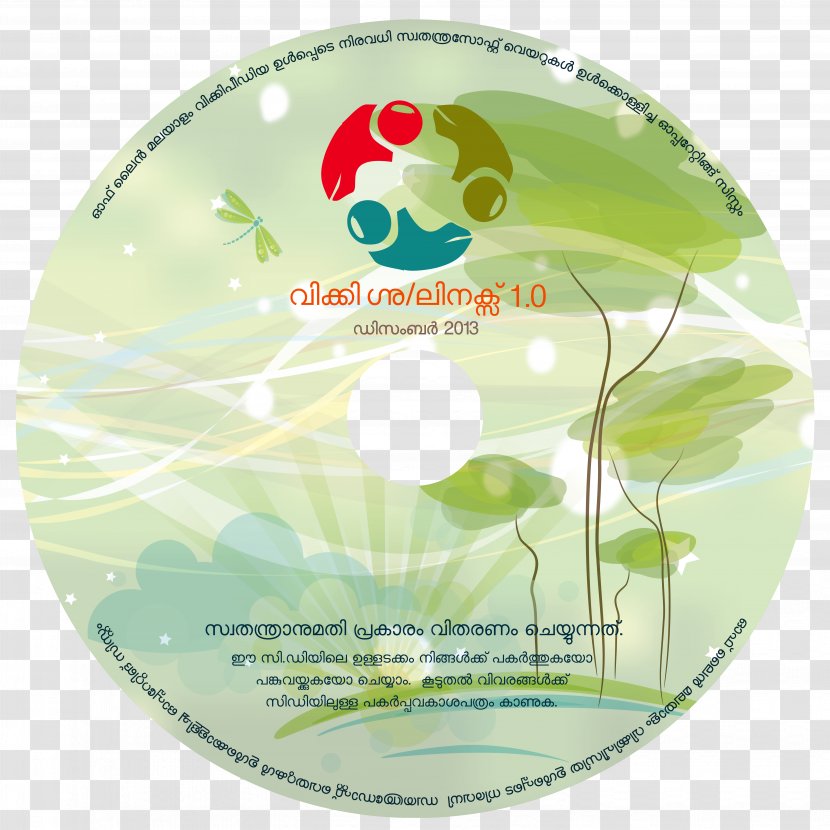 Compact Disc Circle Organism - Green - Cd Cover Transparent PNG