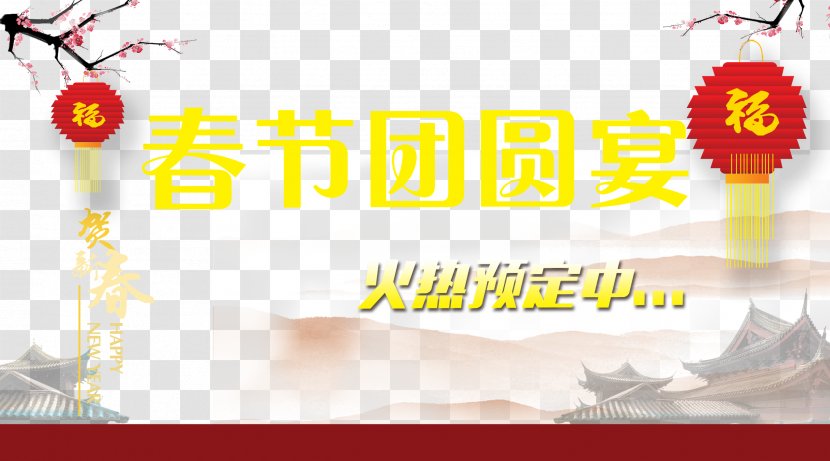 Le Nouvel An Chinois Chinese New Year Reunion Dinner Years Eve Transparent PNG