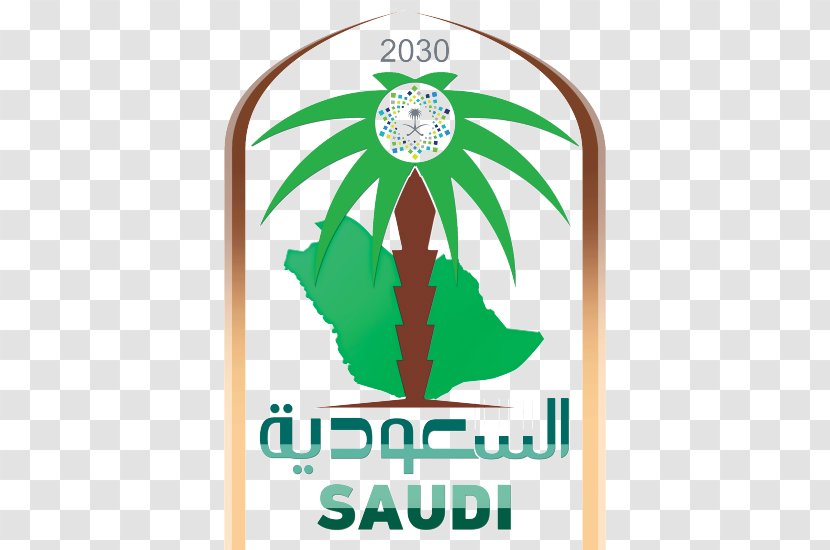 Logo Brand Font - Plant - King Salman Transparent PNG