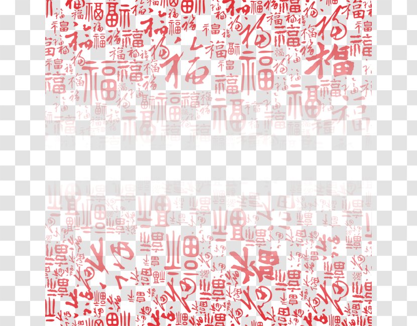 Red Fu - Point - Chinese Word Style Fade Upper And Lower Ends Shading Transparent PNG