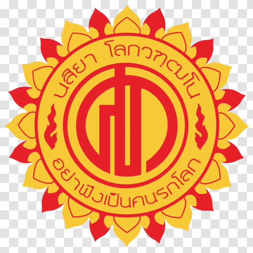 Sriyapai School Denominazione Di Origine Protetta King Mongkut's Institute Of Technology Ladkrabang Food Office The Basic Education Commission - Drycured Ham - Badge Transparent PNG