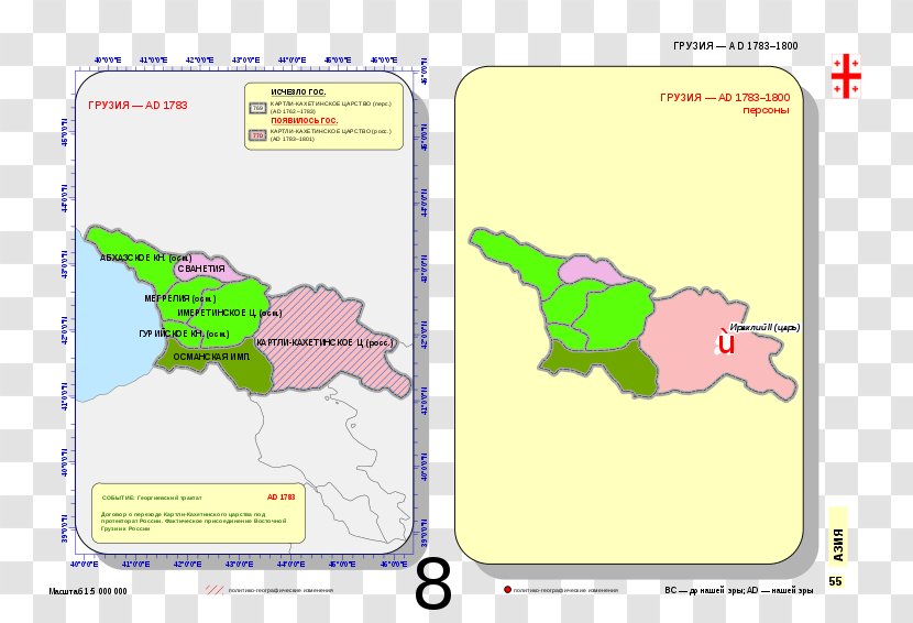 Grand Duchy Of Moscow Democratic Republic Georgia Principality Guria Abkhazia - Text - Map Transparent PNG