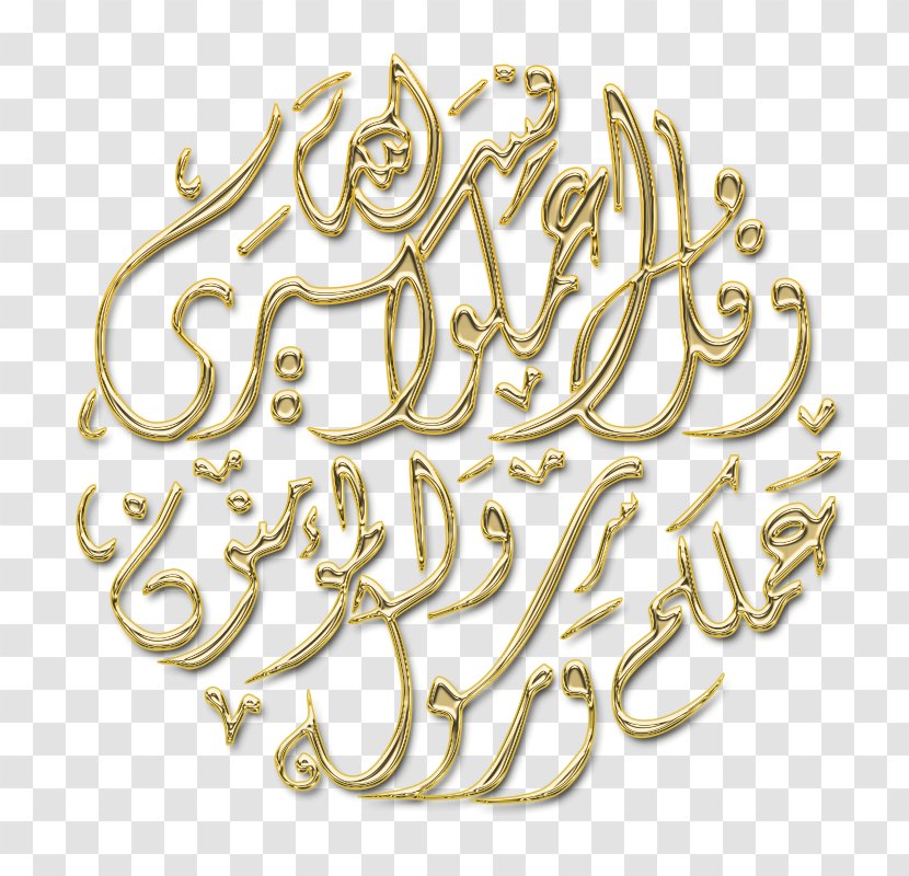 Symbols Of Islam Salah Muslim Hajj - Material Transparent PNG