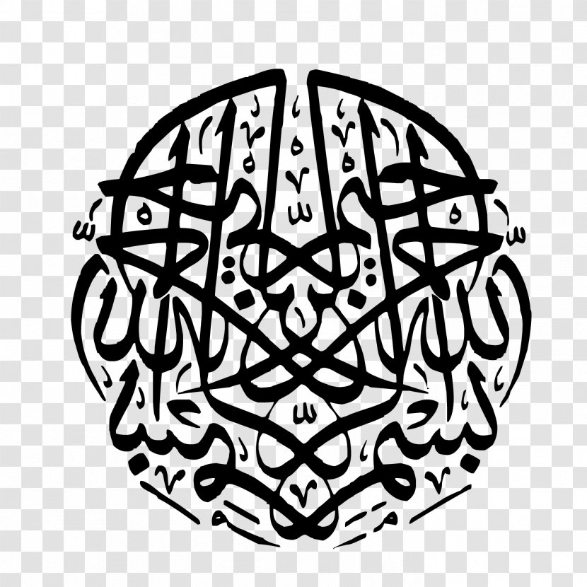 Islam Art Calligraphy Desktop Wallpaper - Watercolor - Bismillah Transparent PNG