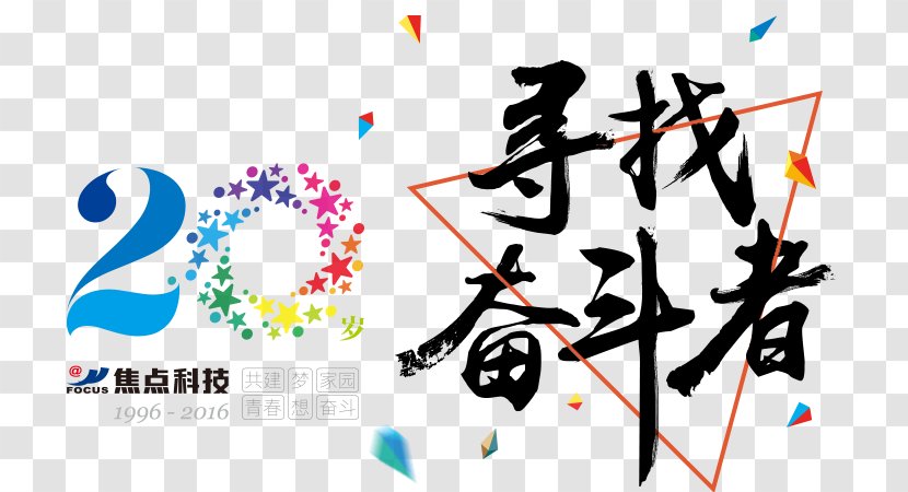 Logo Brand - Text - Cloud Chinese Transparent PNG