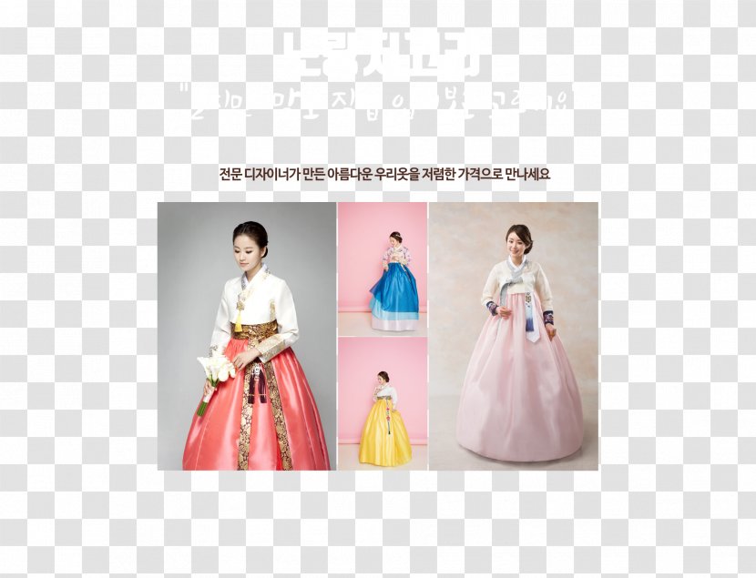 Gown Pink M Shoulder Haute Couture - Watercolor - Hanbok Transparent PNG