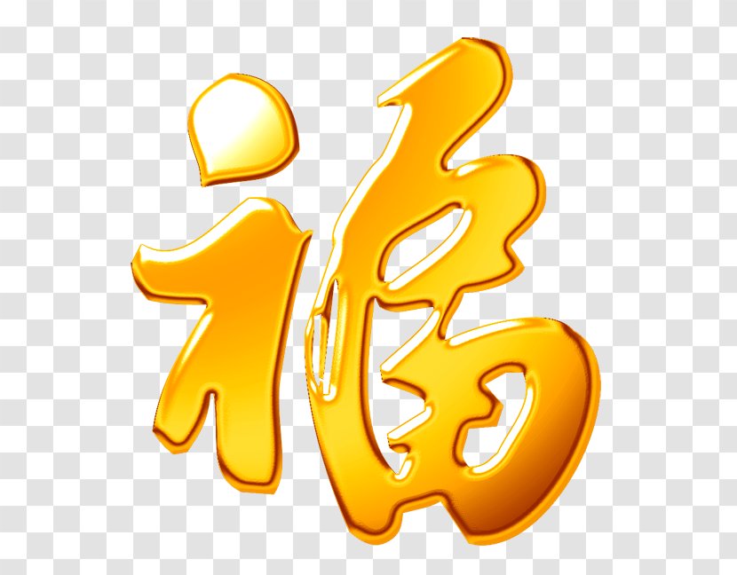 Chinese New Year Fai Chun - Number Symbol Transparent PNG