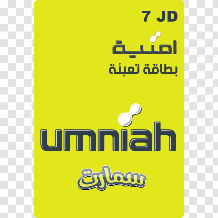 Jordan Umniah Mobile Phones - Text - Android Transparent PNG