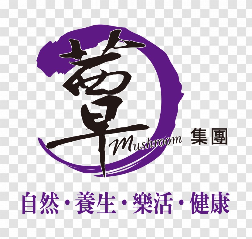 Gutian Edible Fungi Mushroom Food Farm - Logo Transparent PNG