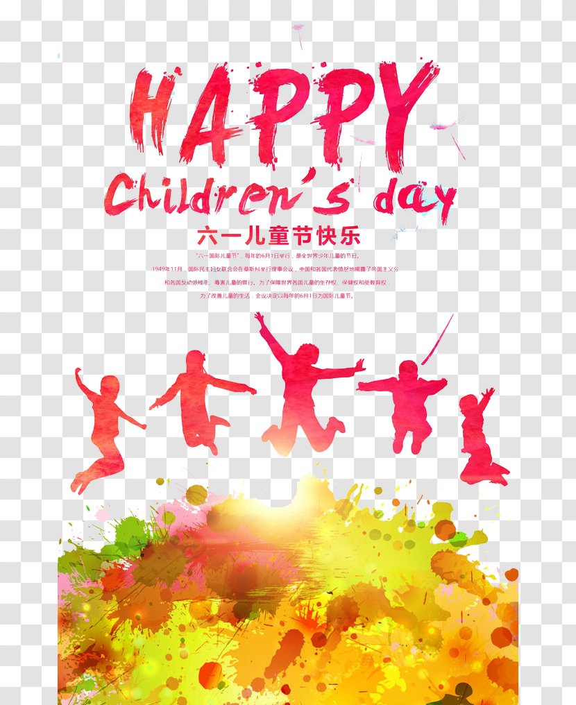 Children's Day Poster Happiness Illustration - Vecteur - Happy Transparent PNG