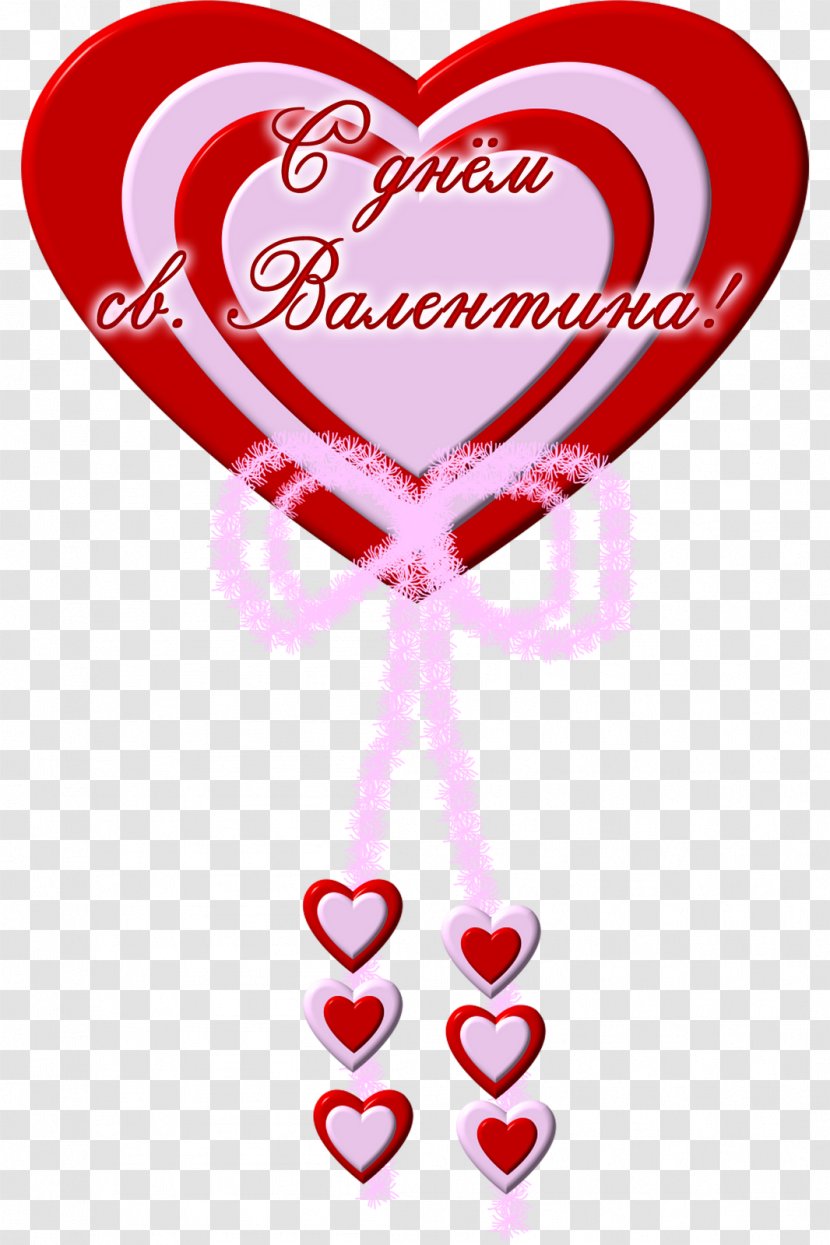 Love Valentine's Day Clip Art - Valentine S Transparent PNG