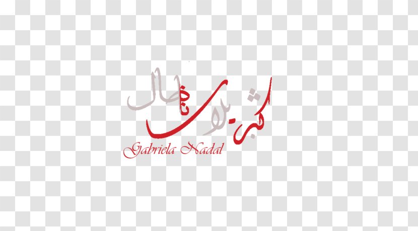Logo Brand Font Product Design - Arabic Calligraphy Transparent PNG