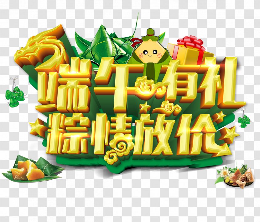 Zongzi U7aefu5348 Poster Dragon Boat Festival Childrens Day - Food - Theme Words Transparent PNG