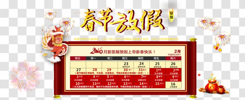 Chinese New Year Traditional Holidays - Holiday Typeset Copy Transparent PNG