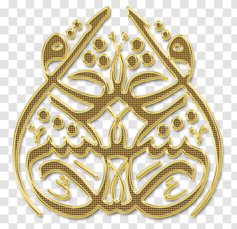 Islamic Calligraphy Art - Design Transparent PNG
