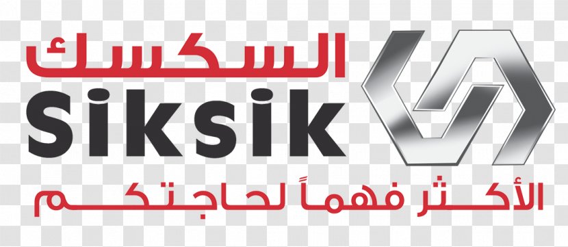 Bashir Siksik Company Tank - Catch Game Transparent PNG