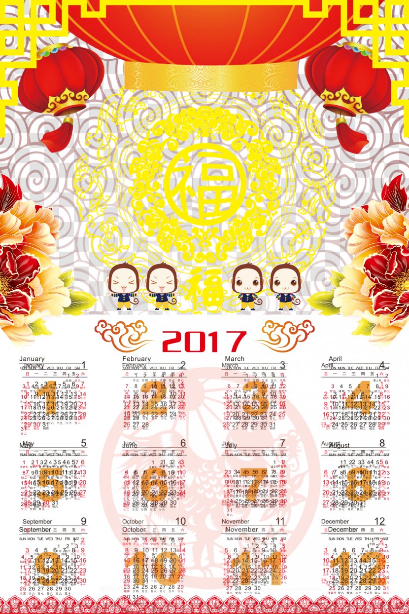 Painted New Year - Art - Chinese Zodiac Transparent PNG