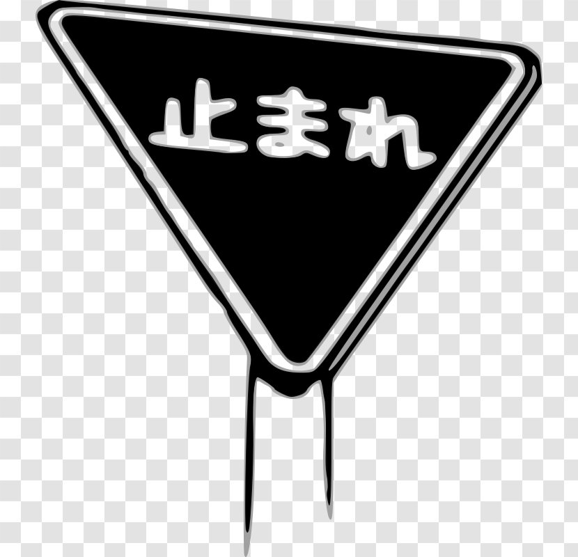 Clip Art Stop Sign Traffic Openclipart Vector Graphics - Japanese Transparent PNG