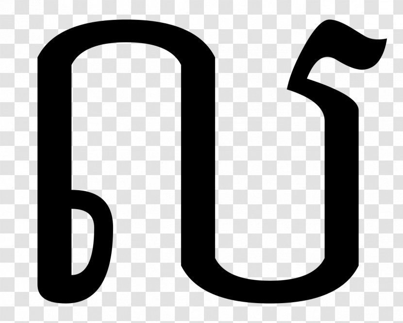 Number Recreation Symbol - Black And White Transparent PNG