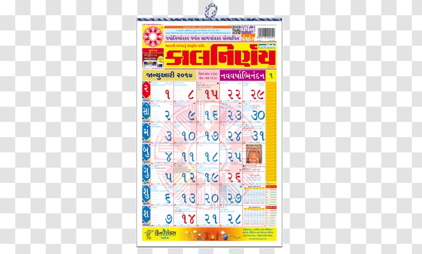 Line Point Hindu Calendar (South) Font Transparent PNG