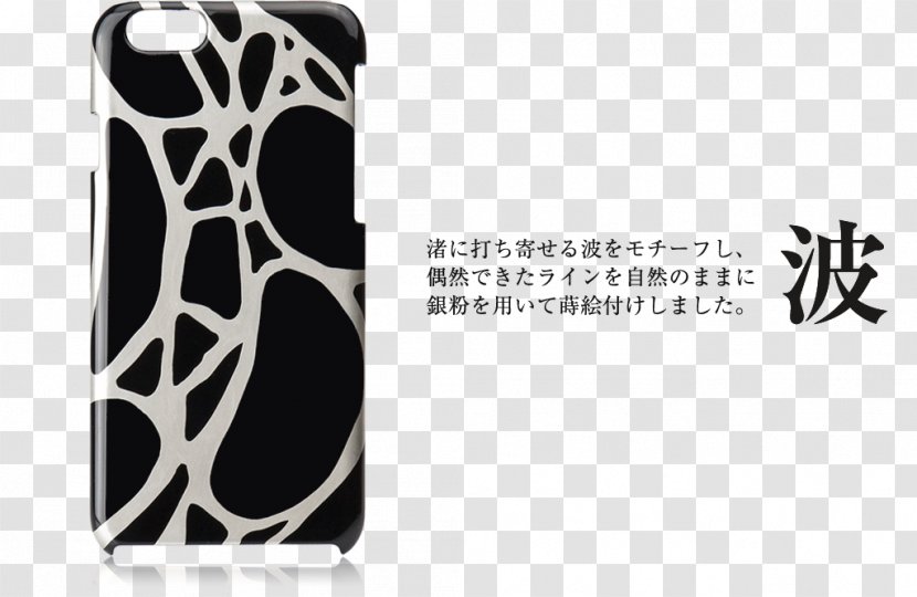 Chinalack 石田波郷: 人と作品 Maki-e Animal Product Design - Iphone - Nami Transparent PNG