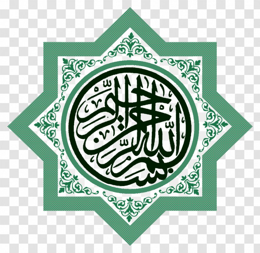 Quran History Of The Prophets Muhammad And Christ Basmala Calligraphy - Ali - Islam Transparent PNG